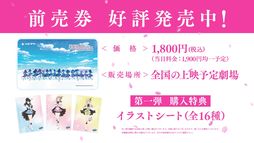 画像ギャラリー No.006のサムネイル画像 / アニメ「アイドルマスター シャイニーカラーズ」の第1弾ムビチケを本日発売。第1弾CMも公開