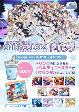 画像ギャラリー No.004のサムネイル画像 / 「シャニマス」とGiGOのコラボが4月15日にスタート。マスコットキャラをモチーフにした“コラボたい焼き”やノベルティ付きドリンクを販売