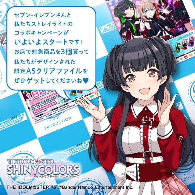 アイドルマスター シャイニーカラーズ クリアファイル4枚セット