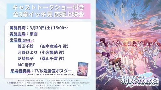 ���������꡼ No.001�Υ���ͥ������ / TV���˥�֥����ɥ�ޥ����� ���㥤�ˡ����顼���פ�����夲�륢�˥�WEEK��3��29������»ܡ��ȡ������硼�դ������ǲ��3��30���˳���