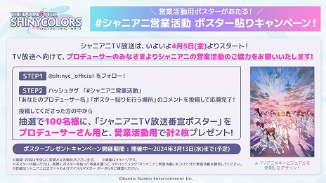 ���������꡼ No.003�Υ���ͥ������ / TV���˥�֥����ɥ�ޥ����� ���㥤�ˡ����顼���פ�����夲�륢�˥�WEEK��3��29������»ܡ��ȡ������硼�դ������ǲ��3��30���˳���