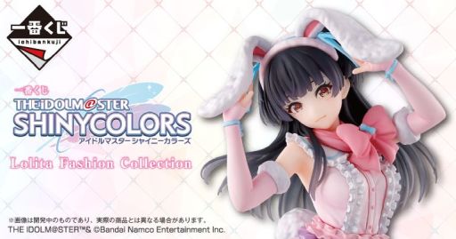 画像ギャラリー No.001のサムネイル画像 / 「一番くじ アイドルマスター シャイニーカラーズ Lolita Fashion Collection」,7月19日に発売決定。フィギュアの画像を先行公開中