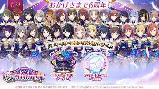 画像ギャラリー No.001のサムネイル画像 / 「アイドルマスター シャイニーカラーズ」が6周年に! 24時間限定ステップアップガシャなど,本日限定のキャンペーンを多数実施