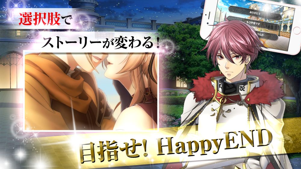 画像集 003 乙女ゲーム 真実のプリンセス 日本語版と英語版が配信