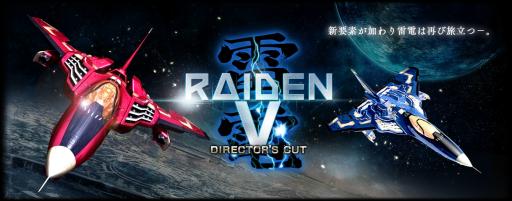 画像ギャラリー No.001のサムネイル画像 / 「雷電V Director’s Cut」早期購入特典のサウンドトラックが配信開始