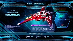 画像ギャラリー No.005のサムネイル画像 / PS4/Switch版「雷電V Director's Cut」と「カラドリウス ブレイズ」が最大50%OFFになるセールが開催