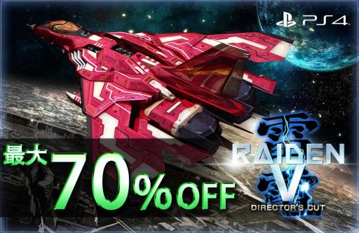 ꡼ No.001Υͥ / PS4ǡV Director's Cutס֥ɥꥦ ֥쥤פ70OFFˤʤ륻뤬