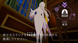 VRでエミリアと異世界生活-膝枕編