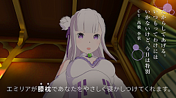 VRでエミリアと異世界生活-膝枕編