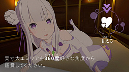 VRでエミリアと異世界生活-添寝編