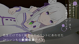 VRでエミリアと異世界生活-添寝編