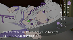 VRでエミリアと異世界生活-添寝編