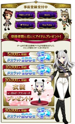 画像ギャラリー No.006のサムネイル画像 / 新作アプリ「レジェンヌ」で事前登録の受付が開始。登場キャラのキャストに元宝塚歌劇団の百千 糸さん,藤咲えりさん,七瀬りりこさんを起用