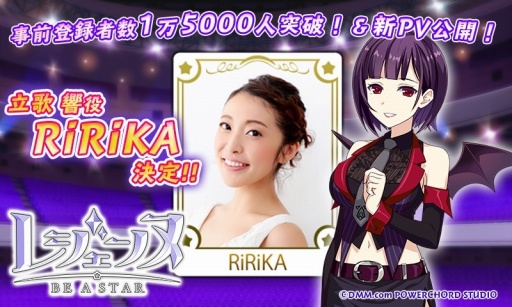 画像ギャラリー No.002のサムネイル画像 / 「レジェンヌ」,ヒロイン達を指導する歌唱講師・立歌響役に,元宝塚娘役のRiRiKAさんを起用。PV第2弾も公開に