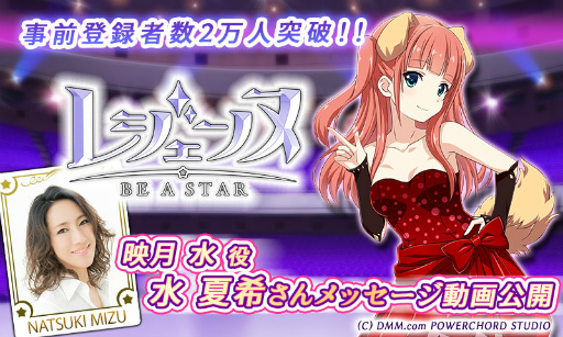 画像ギャラリー No.001のサムネイル画像 / 「レジェンヌ」,事前登録2万突破。水 夏希さんのメッセージを公開