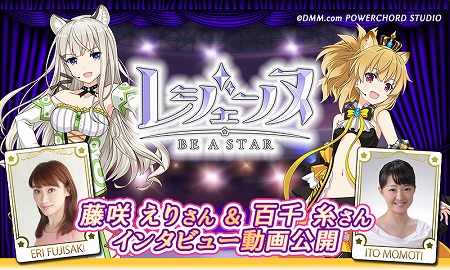 画像ギャラリー No.001のサムネイル画像 / 「レジェンヌ」,藤咲えりさん・百千 糸さんのインタビュー動画が公開