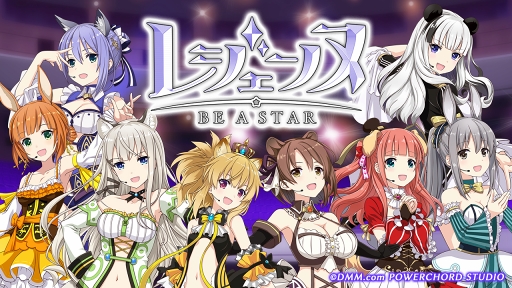 画像ギャラリー No.001のサムネイル画像 / 歌もシナリオも本気! スマホ向けリズムゲームのニューウェーブ「レジェンヌ」の魅力に歌姫とともに迫る