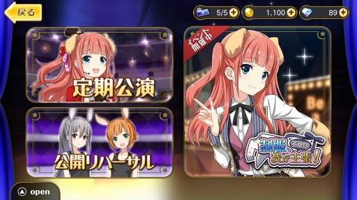 画像ギャラリー No.002のサムネイル画像 / 歌もシナリオも本気! スマホ向けリズムゲームのニューウェーブ「レジェンヌ」の魅力に歌姫とともに迫る