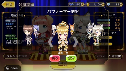 画像ギャラリー No.007のサムネイル画像 / 歌もシナリオも本気! スマホ向けリズムゲームのニューウェーブ「レジェンヌ」の魅力に歌姫とともに迫る