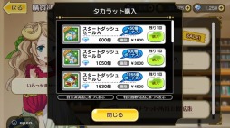 画像ギャラリー No.003のサムネイル画像 / 元タカラジェンヌが声優として参加するリズムミュージカルゲーム「レジェンヌ」の配信が本日スタート。サービス開始記念のキャンペーンも開催中