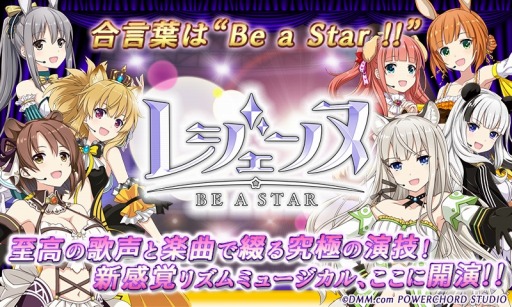 画像ギャラリー No.006のサムネイル画像 / 元タカラジェンヌが声優として参加するリズムミュージカルゲーム「レジェンヌ」の配信が本日スタート。サービス開始記念のキャンペーンも開催中