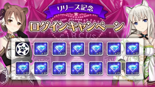 画像ギャラリー No.007のサムネイル画像 / 元タカラジェンヌが声優として参加するリズムミュージカルゲーム「レジェンヌ」の配信が本日スタート。サービス開始記念のキャンペーンも開催中