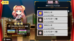 画像ギャラリー No.009のサムネイル画像 / 「レジェンヌ」初イベント開催。新衣装“おおぞらアカデミー制服”を作ろう