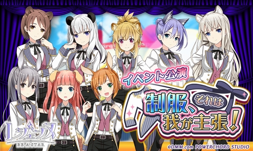 画像ギャラリー No.011のサムネイル画像 / 「レジェンヌ」初イベント開催。新衣装“おおぞらアカデミー制服”を作ろう