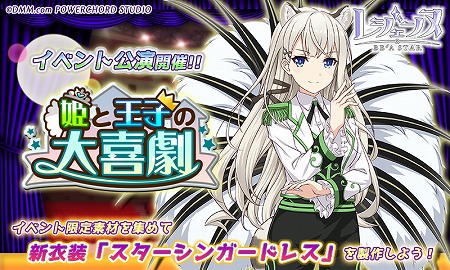 画像ギャラリー No.001のサムネイル画像 / 「レジェンヌ」,イベント“姫と王子の大喜劇”を開催