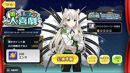 画像ギャラリー No.007のサムネイル画像 / 「レジェンヌ」,イベント“姫と王子の大喜劇”を開催