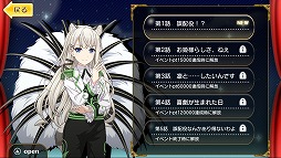 画像ギャラリー No.009のサムネイル画像 / 「レジェンヌ」,イベント“姫と王子の大喜劇”を開催