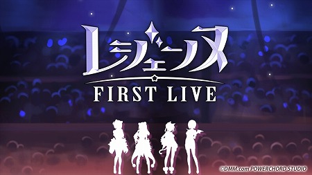 画像ギャラリー No.001のサムネイル画像 / 「レジェンヌ」のリアルライブが12月17日に開催予定