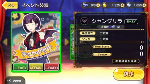 画像ギャラリー No.002のサムネイル画像 / 「レジェンヌ」でサンバをテーマとしたイベントが開幕。ログイン特典も