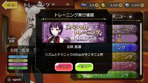 画像ギャラリー No.006のサムネイル画像 / 「レジェンヌ」でサンバをテーマとしたイベントが開幕。ログイン特典も