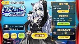 画像ギャラリー No.002のサムネイル画像 / 「レジェンヌ」で新イベントが開催。映月 水が歌う「Reason To Be」をプレイできる