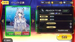 画像ギャラリー No.003のサムネイル画像 / 「レジェンヌ」で新イベントが開催。映月 水が歌う「Reason To Be」をプレイできる