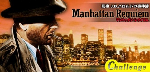 画像ギャラリー No.001のサムネイル画像 / 「マンハッタン・レクイエム」,iOS/Android版が2017年6月下旬に配信