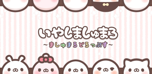 ���������꡼ No.001�Υ���ͥ������ / �ѥ��륲����֤��䤷�ޤ���ޤ����ޤ���ޤ��ɤ��äפ����פ��ۿ�����