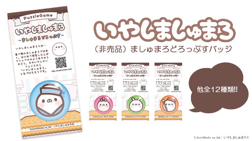 ���������꡼ No.003�Υ���ͥ������ / �֤��䤷�ޤ���ޤ��ס��������⥢���ƥ�����䤬��������