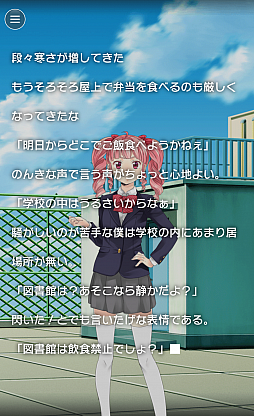 画像ギャラリー No.009のサムネイル画像 / 難しい知識がなくても,文章を書くだけでライトノベルゲームが作れる「ラノゲツクール」の配信日が6月1日に決定