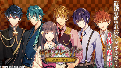 画像ギャラリー No.001のサムネイル画像 / 「ラノゲツクールF」にて,恋愛ゲーム“帝國カレイド”とのコラボが実施