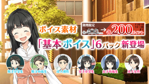 画像ギャラリー No.001のサムネイル画像 / 「ラノゲツクール」&「ラノゲツクールF」,タイプ別ボイス素材が配信開始