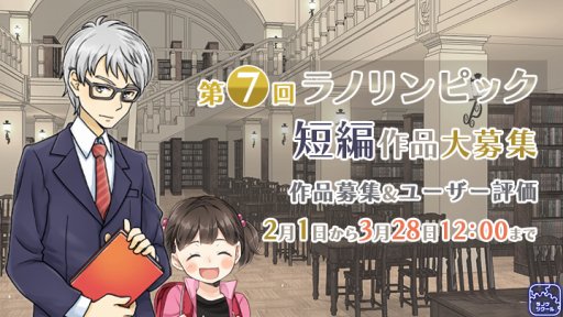 画像ギャラリー No.002のサムネイル画像 / 「ラノゲツクール」,第5回「ラノリンピック」の リクエスト素材が配信スタート