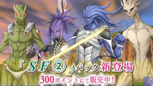 画像ギャラリー No.001のサムネイル画像 / 「ラノゲツクール」と「ラノゲツクールF」,新素材「SF(2)」パックが配信開始