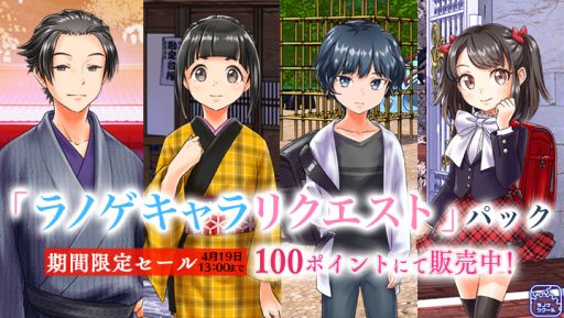 画像ギャラリー No.001のサムネイル画像 / 「ラノゲツクール」「ラノゲツクールF」でユーザーリクエストの人物素材パックが配信開始