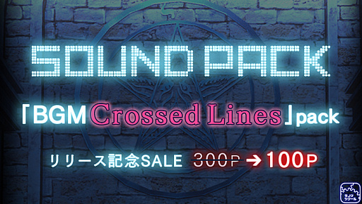 ꡼ No.001Υͥ / ֥ΥĥסΥ˻ȤɲBGMǺBGM Crossed Linesɥѥåۿ