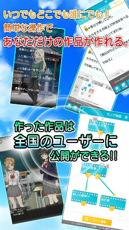 ラノゲツクール