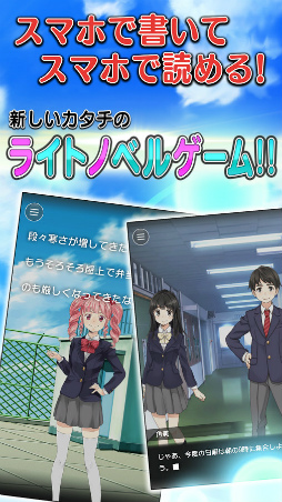 ラノゲツクール