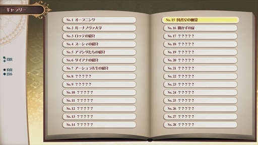 画像ギャラリー No.001のサムネイル画像 / 「リトルウィッチアカデミア 時の魔法と七不思議」,アップデートデータを本日配信