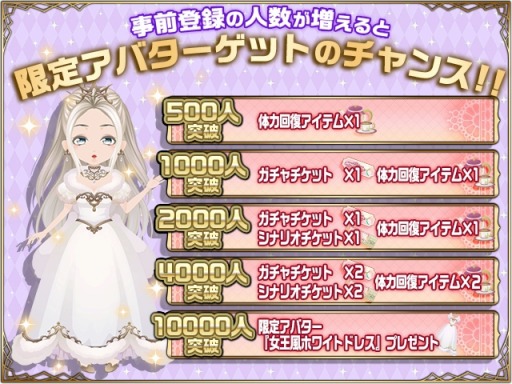 画像ギャラリー No.002のサムネイル画像 / 新乙女ブランド「Sugar☆Magic」第1弾「まおこいっ!〜女勇者が魔王子たちに取り合いされちゃう!?〜」が今夏配信